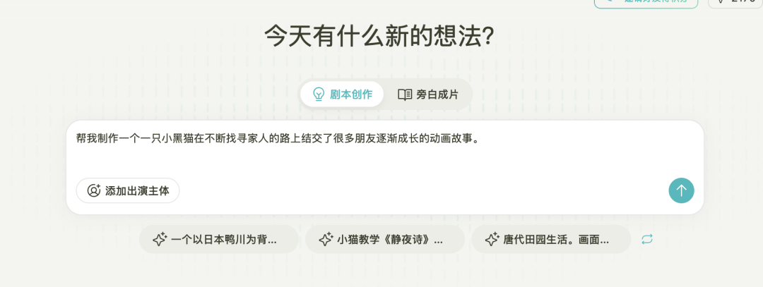 实测商汤AI视频Agent Seko，一句话成片要塌房了