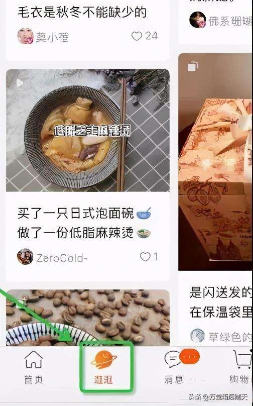 淘宝微淘怎么不见了？淘宝的微淘怎么变成了逛逛