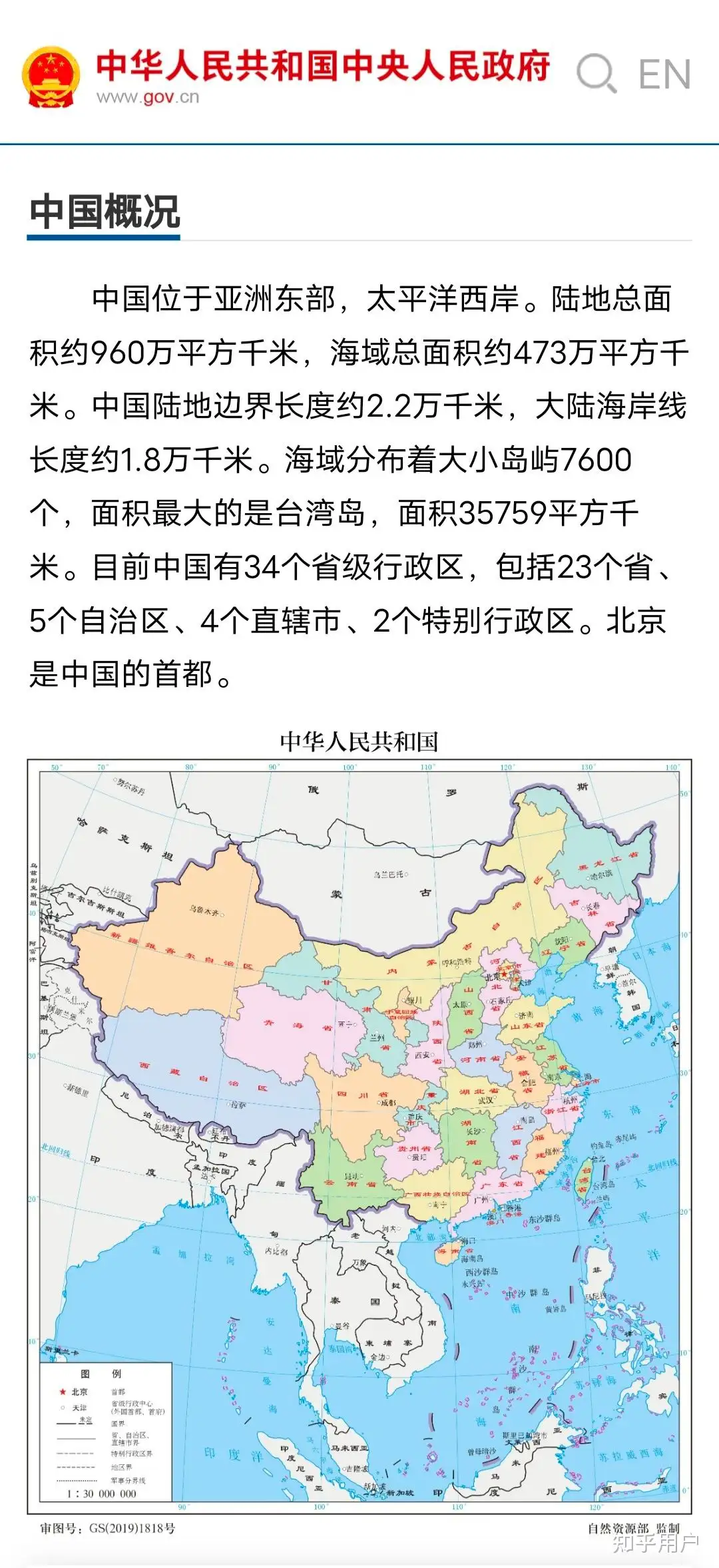 中国领土面积是960万还是1045万平方公里？ - 知乎用户的回答- 知乎