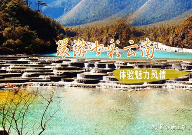 云南 6 天 5 晚跟团旅游价格，云南六日游的行程如何安排？