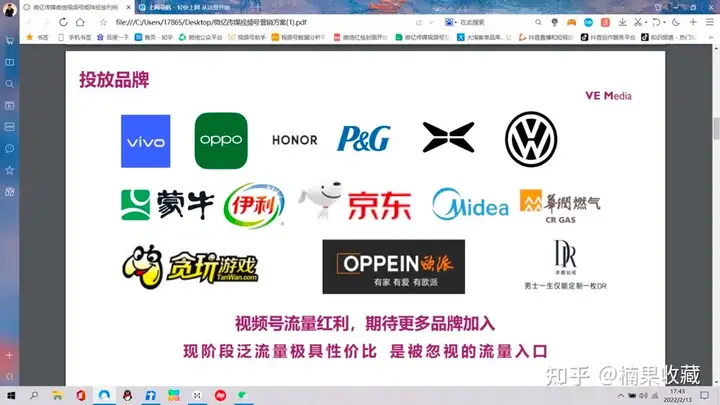视频号头部 MCN 创始人:通过视频号赚到 100W 后,总结的非真人出镜起号方法论