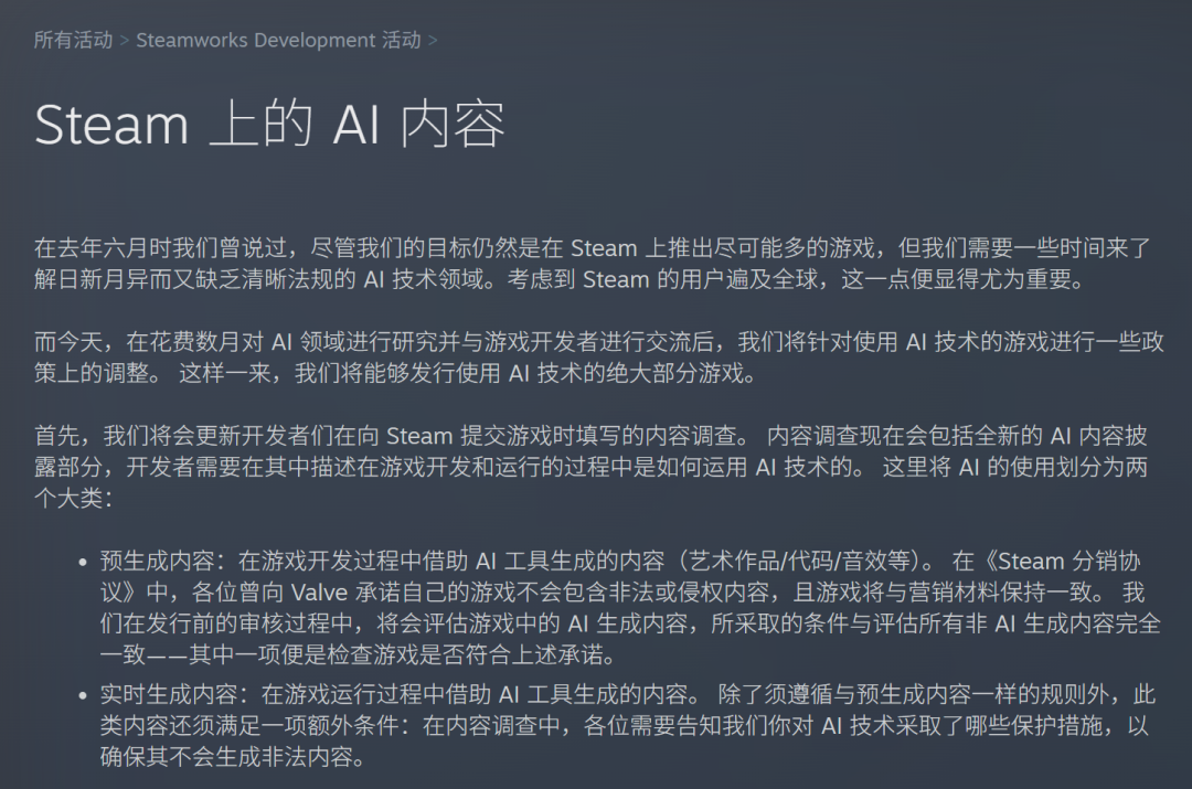 一年涨幅至少8倍，Steam游戏的AI含量越来越高