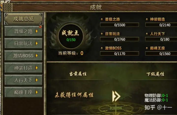 传奇3游戏视频,传奇三什么时候出的