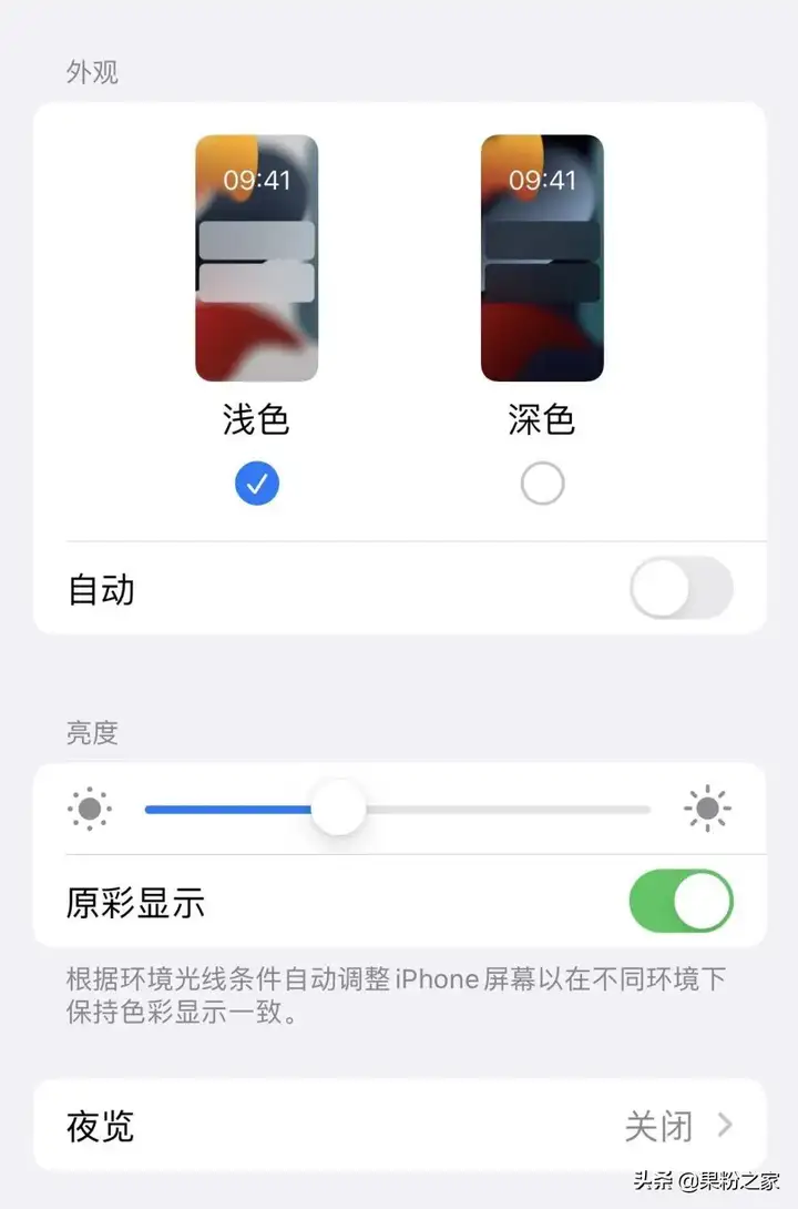 苹果原彩显示有什么用（iphone原彩模式的优点）