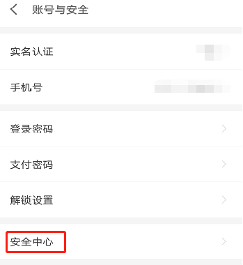 怎么注销京东白条？不小心开通了京东白条怎么取消