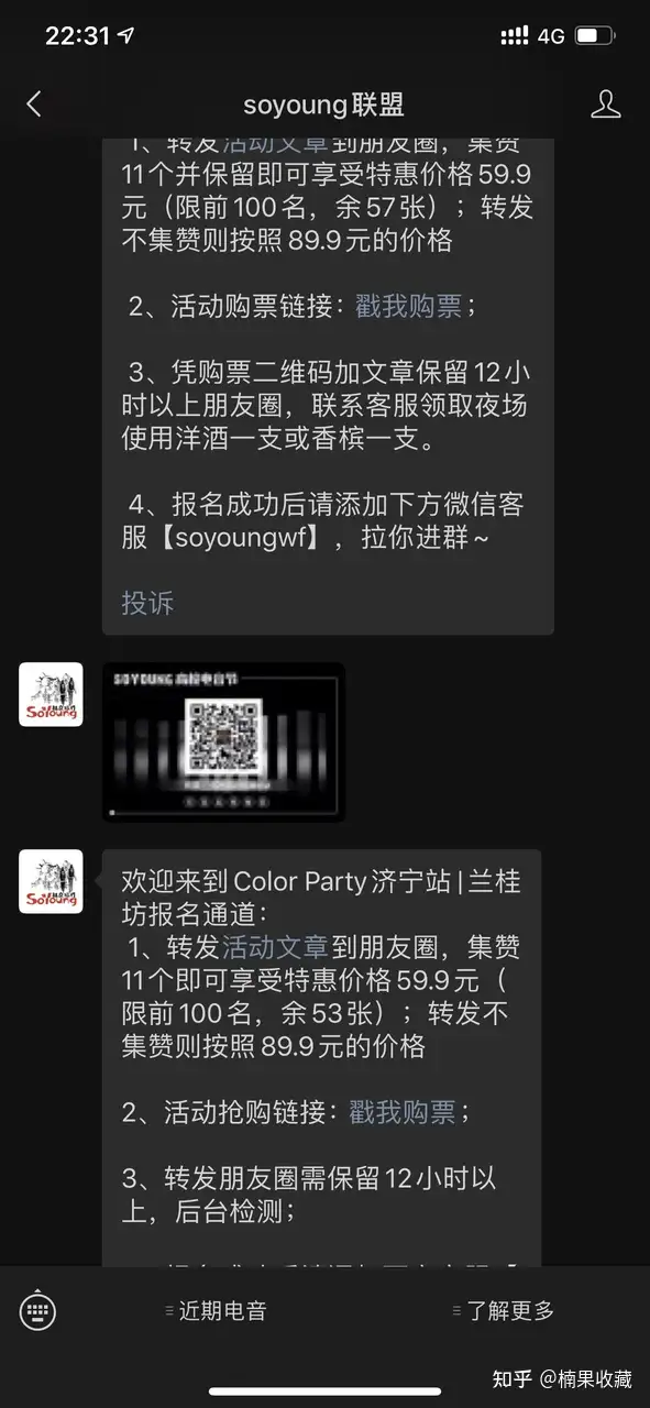 国内Top 1电音节品牌创始人:我如何转变运营模式,实现半年营收800万
