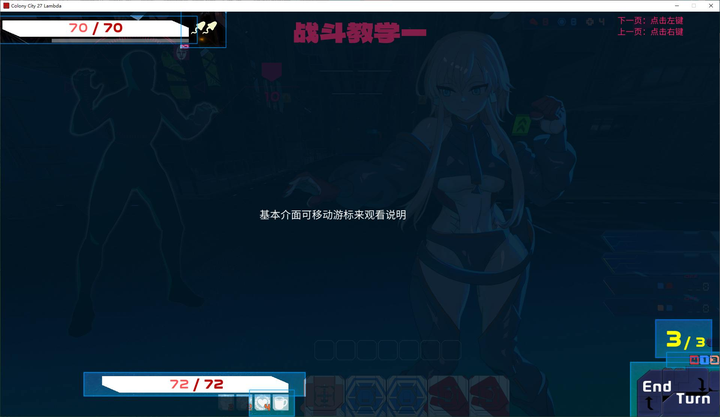图片[3]-【卡牌SLG/中文/动态】远星都市27λ  步兵中文版-糯五游戏网