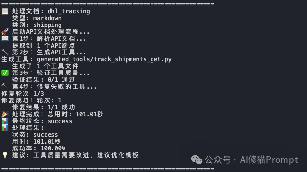 Doc2Agent“爬”了所有API文档，一键API，MCP简单了