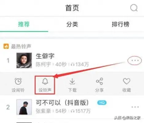 库乐队怎么设置铃声苹果（iPhone自定义铃声设置教程）