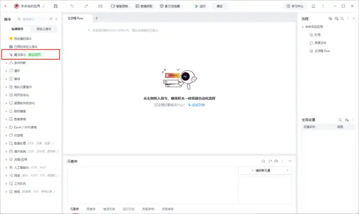RPA+AI，才是真正能让你躺平的自动化真神。