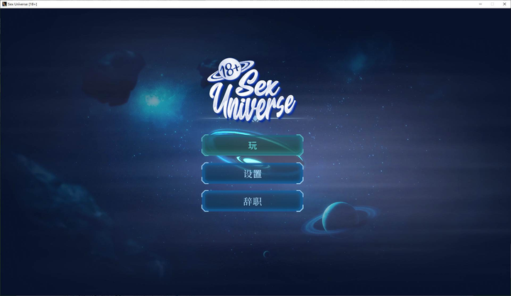 图片[2]-【欧美3D/中文/动态】Sex Universe 官中步兵版-糯五游戏网