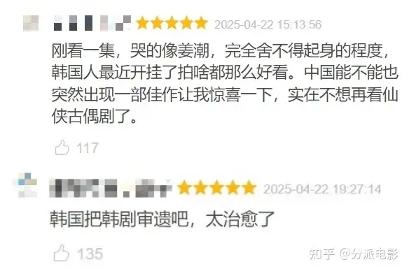 《比天堂还美丽》高能剧情神设定,又一部年度爆款