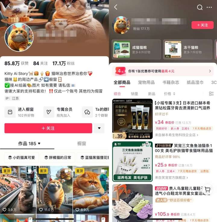 图片[6]-30天涨粉100万，AI猫猫“卖惨”成新晋流量密码-就爱副业网