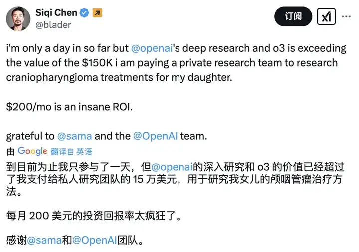 OpenAI 推 Deep Research：复刻Google、“致敬”DeepSeek，啥也不管了就是追