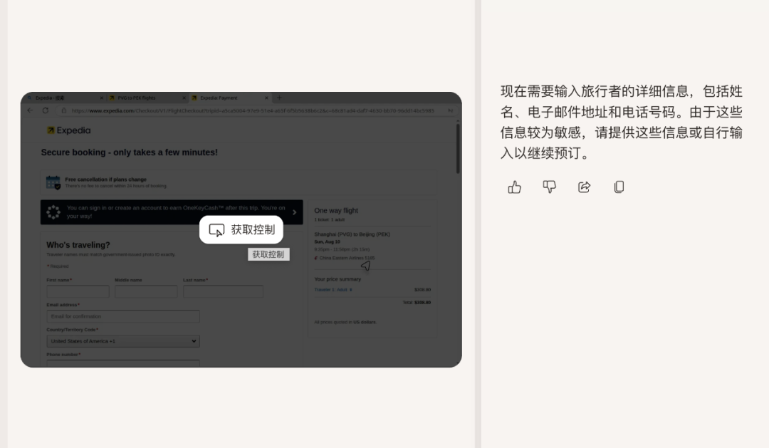 AI 上新｜在 Edge 浏览器里，我第一次感受到了 AI 的「人味」