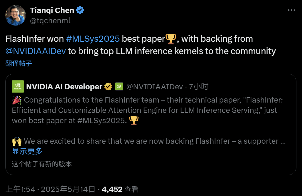 叶子豪、陈天奇等人开源项目FlashInfer入选，MLSys2025最佳论文奖公布
