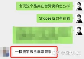 启动食玩项目3个月后,我是如何对接买家和渠道,从而带团队每月获利40万的