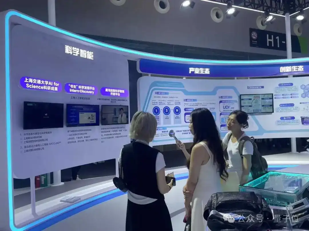 我在WAIC看见的十大趋势