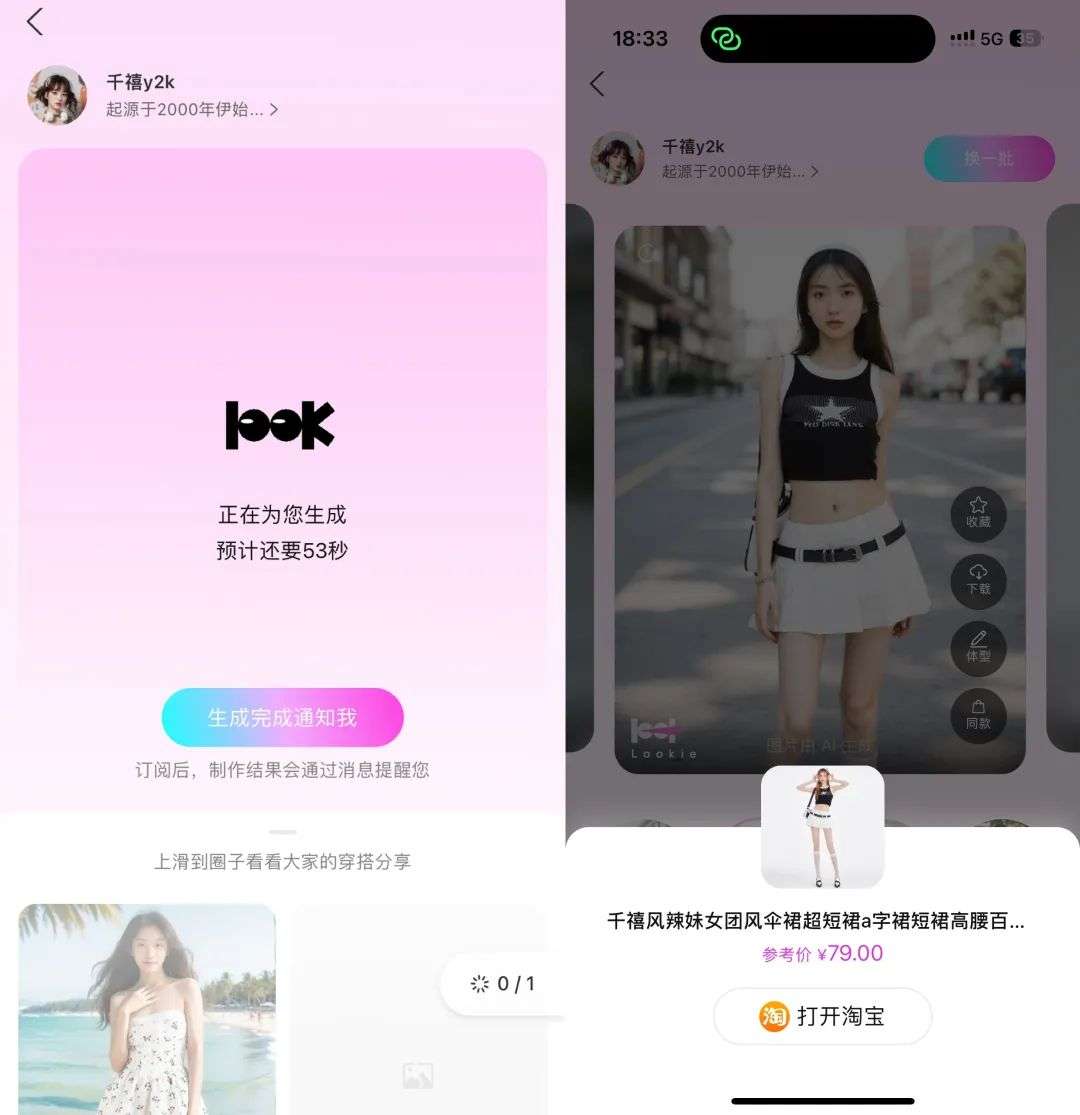 盘点丨那些 AI 公司悄咪咪上线的产品（十五）