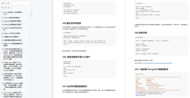 280个运维相关Shell脚本(最新版),应该有你需要的!插图4 280个运维相关Shell脚本(最新版),应该有你需要的!插图4