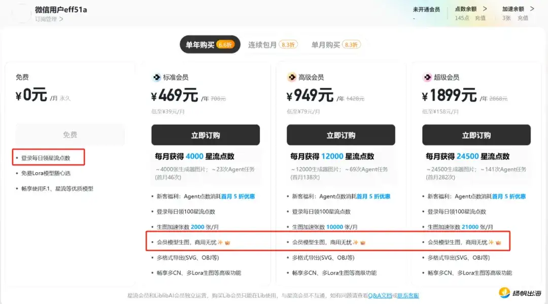“AIGC第一股”美图推出新AI Agent王炸，昨日登顶国区App Store，仅靠语言指令就能修改视频？