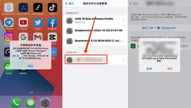 图片[7]-〔iOS〕牛蛙助手+NB全能助手 IPA签名小白教程-山海之花 - 宝藏星球屋