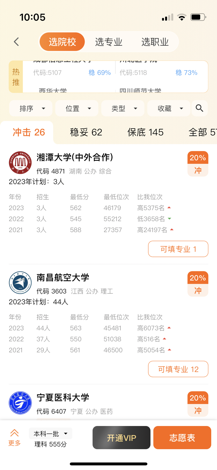高考志愿填报,AI工具选择指南!(附985,211大学各省份分布地图)