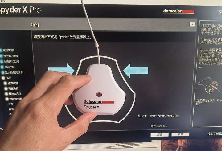 专业好用的datacolor德塔spyder蓝蜘蛛x显示器校准调色仪!