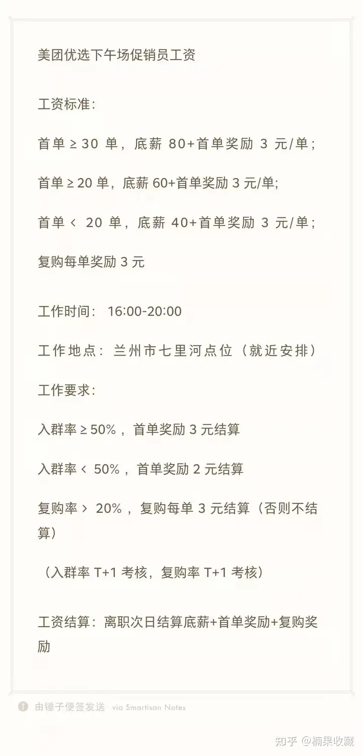美团优选实战复盘,日均利润突破1500+
