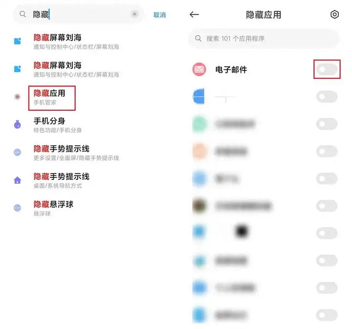 怎么把手机桌面上的软件隐藏（iPhone隐藏应用的操作方法）