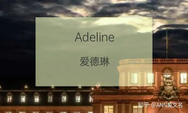 有哪些好听的英文名（女生）？