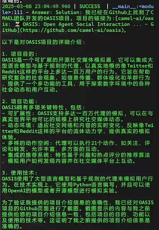 Manus开源复刻框架OWL，测评和使用教程来了！