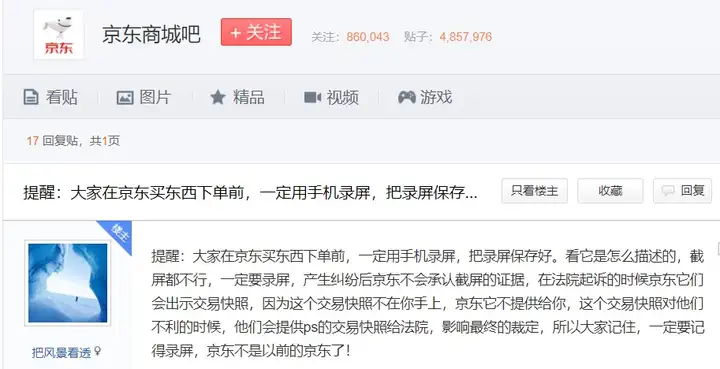 居然可以这样(京东下错单可以修改吗)京东重复下单了怎么办,如何看待IT之家爆出的京东下单后商家可随意更改订单信息,且客服拒绝提供交易快照等行为?, 居然可以这样(京东下错单可以修改吗)京东重复下单了怎么办,如何看待IT之家爆出的京东下单后商家可随意更改订单信息,且客服拒绝提供交易快照等行为?,
