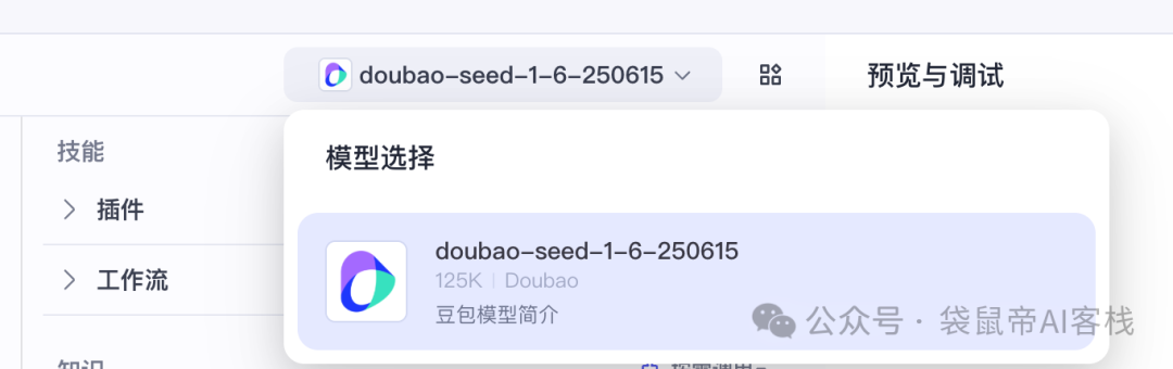 一键云部署Coze后，用它终结了当代年轻人的看病PTSD【含喂饭级教程】