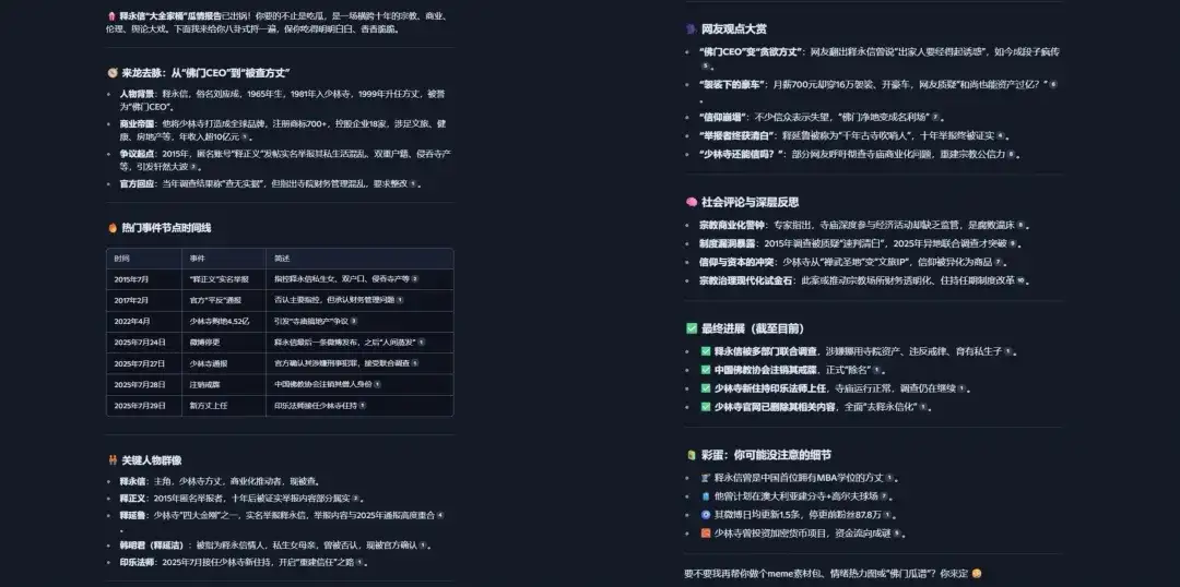 花了3天时间，万字长文一口气评测四大AI浏览器：Dia、Fellou、Comet、Edge。