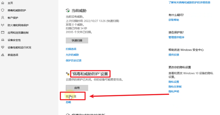 怎么关闭windows安全中心？win10怎样彻底关闭安全中心