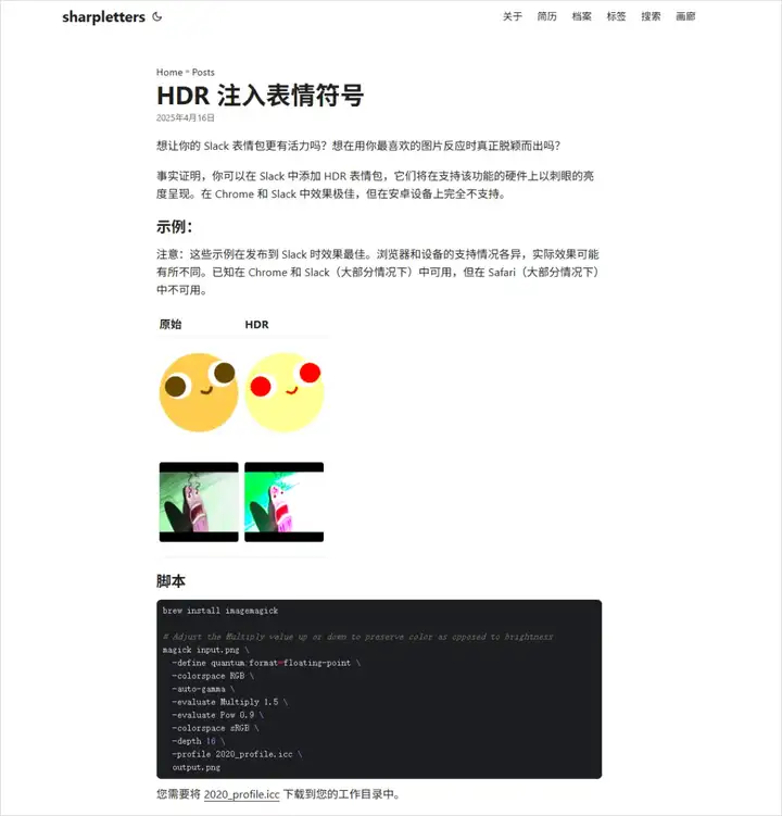 HDRimg，30秒一键生成亮瞎眼的HDR表情包。