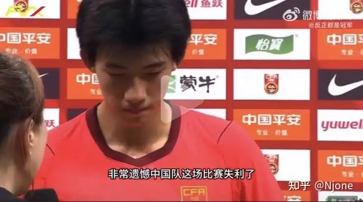 网友质疑国足0比5惨败却让17岁小将赵松源接受采访，如何看待这种安排？是有意为之吗？