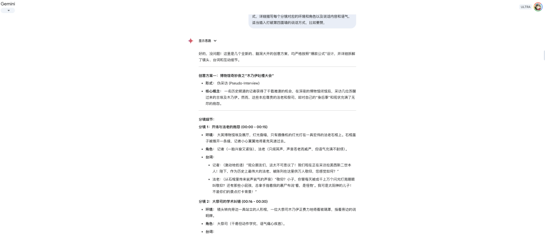从案例分析到提示词写作，手把手教你制作最火爆的AI视频