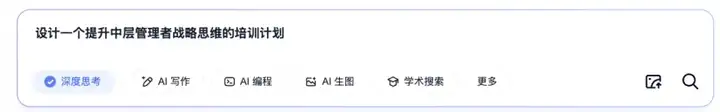 独家｜当传统搜索走向黄昏：看夸克AI搜索如何用自研模型打造“深度思考”新体验
