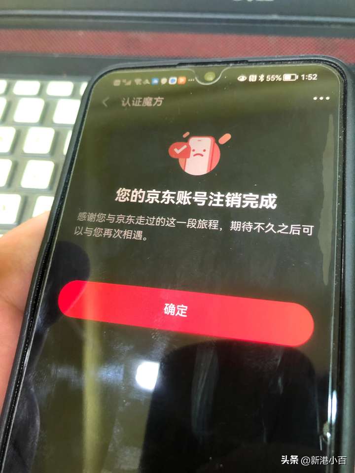 怎么注销京东白条？不小心开通了京东白条怎么取消