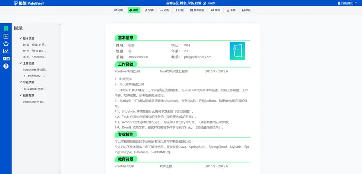 哪里有真正免费的个人简历模板下载啊？找了一晚上的简历模板，全是套路？