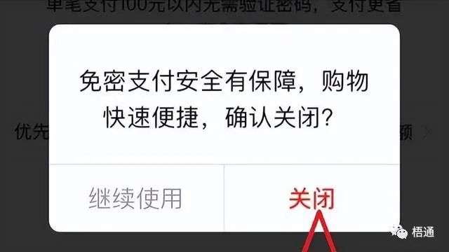 多多钱包免密支付怎么取消？多多钱包怎么关闭不了