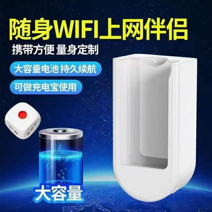 随身WiFi8000毫安充电仓