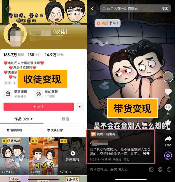 图片[9]-夫妻搞笑动漫，视频号创作者分成玩法-就爱副业网