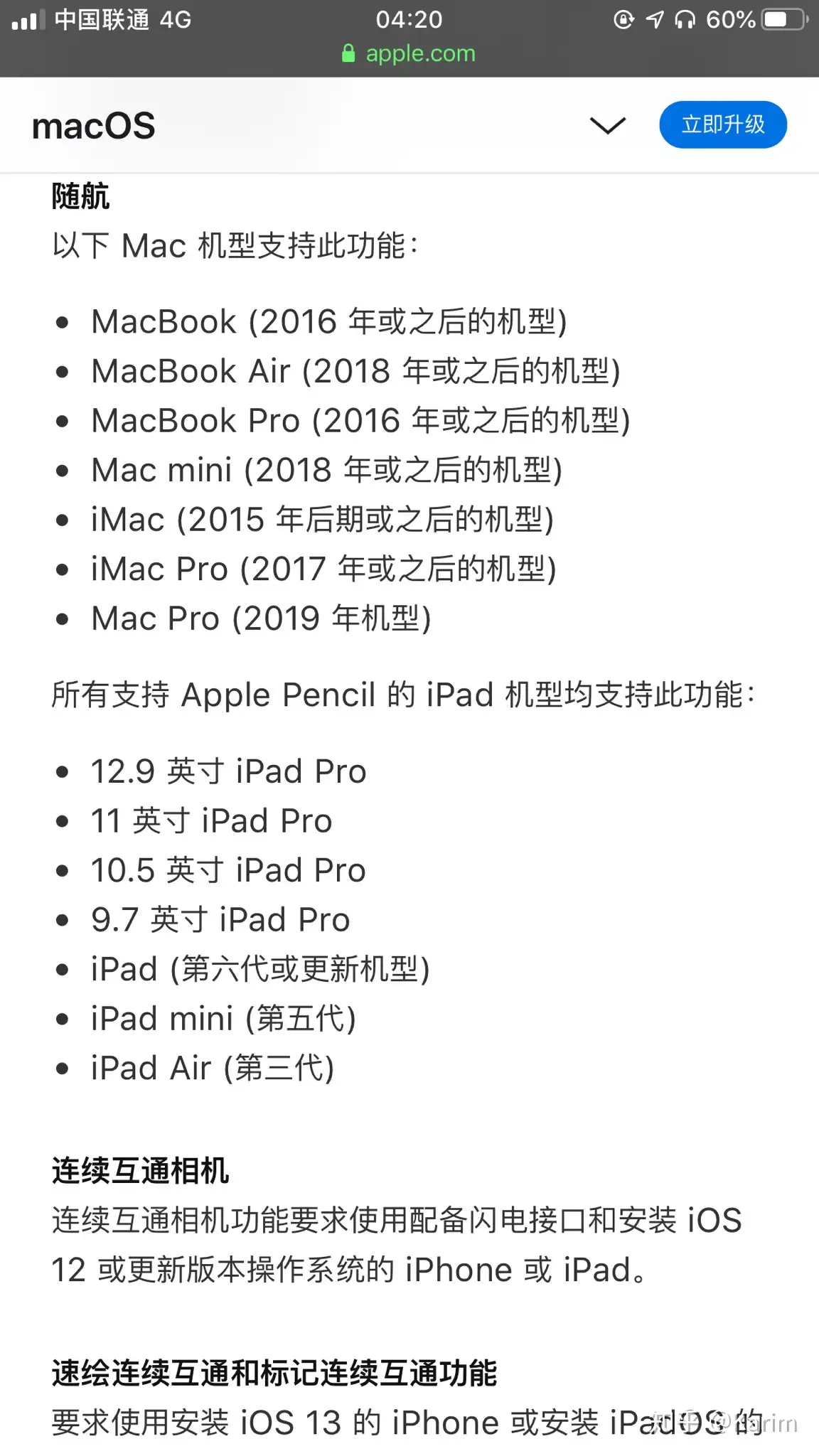 iPad能当Mac mini的显示屏吗？ - 知乎