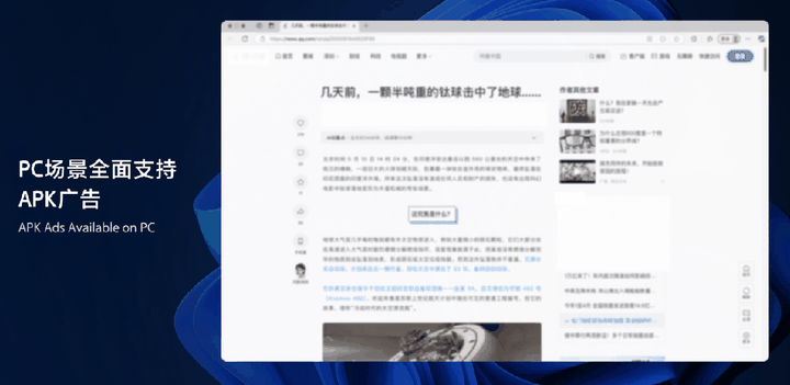 PC蓝海爆了！腾讯把5万爆款APP「端」上电脑桌面