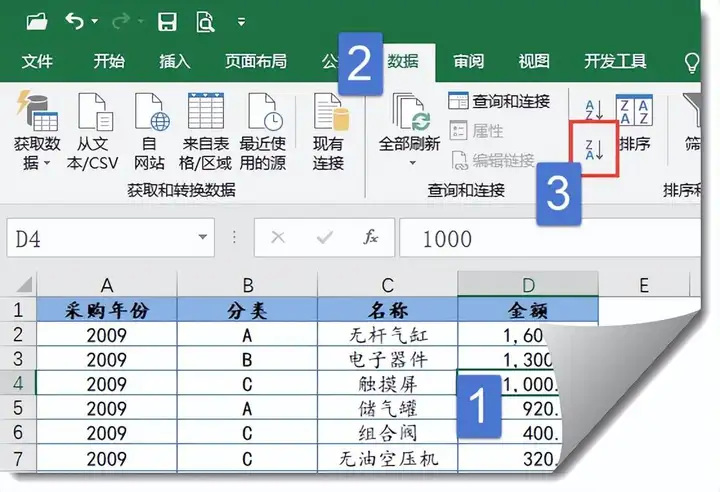 excel排序怎么排？图解Excel数据排序的操作方法