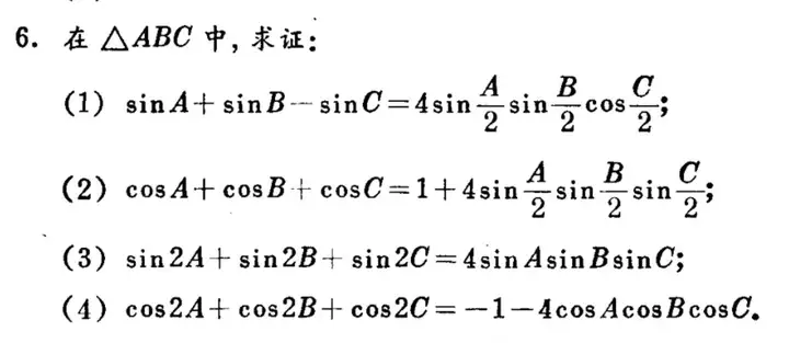 求证：锐角三角形ABC中，Cos2A+Cos2B+Cos2C＜0？ - 知乎