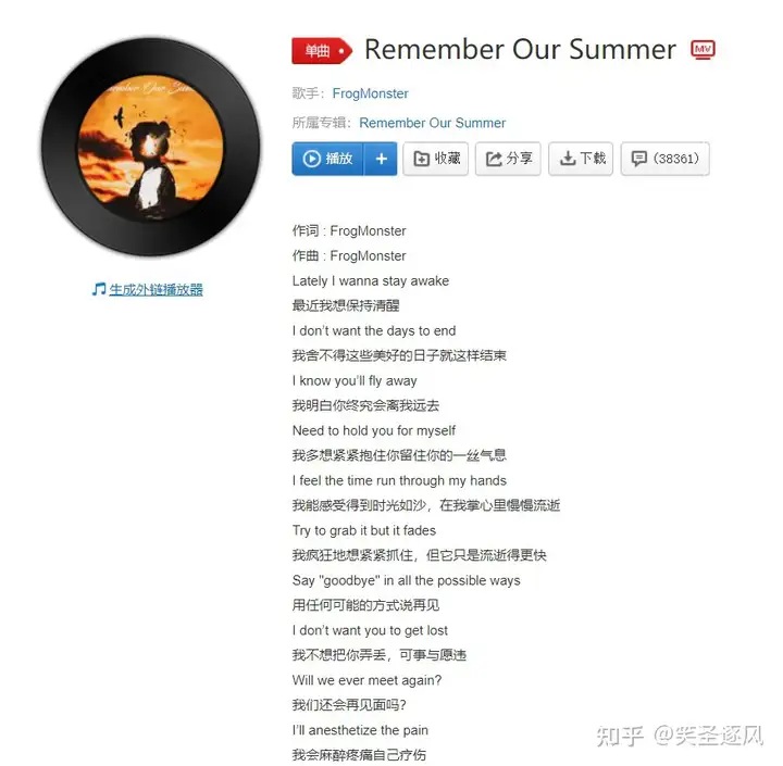 请问视频中的音乐名字叫什么？